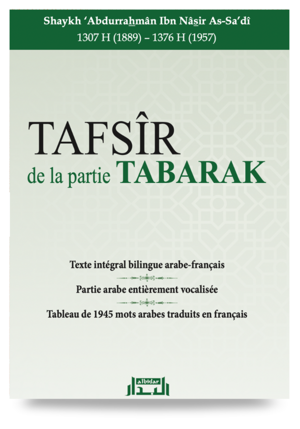Tafsir de la Partie Tabârak