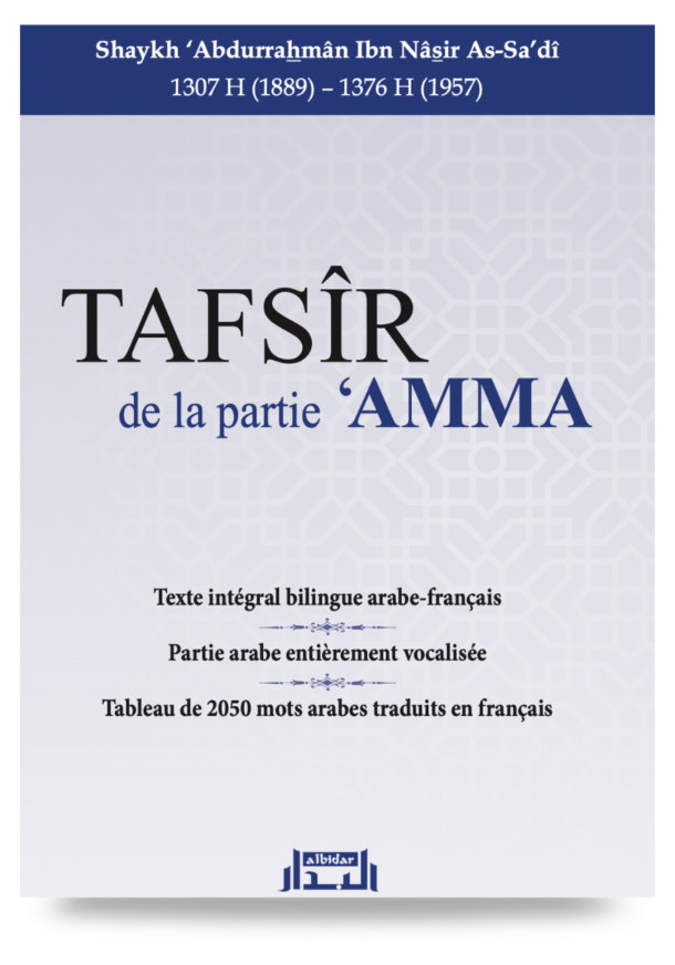 Tafsîr de la Partie Amma