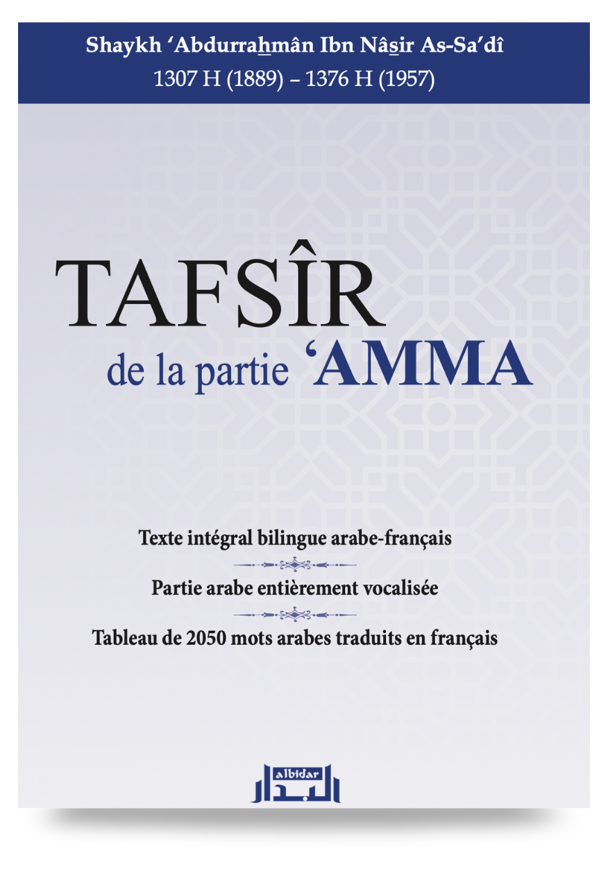 Tafsîr de la Partie Amma