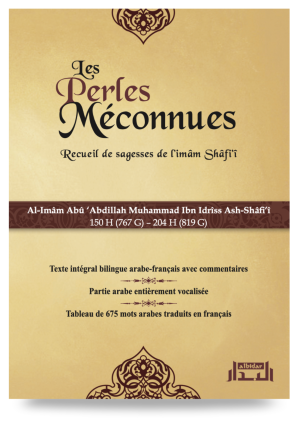 Les Perles Méconnues - Imam Ash-Shâfi’î
