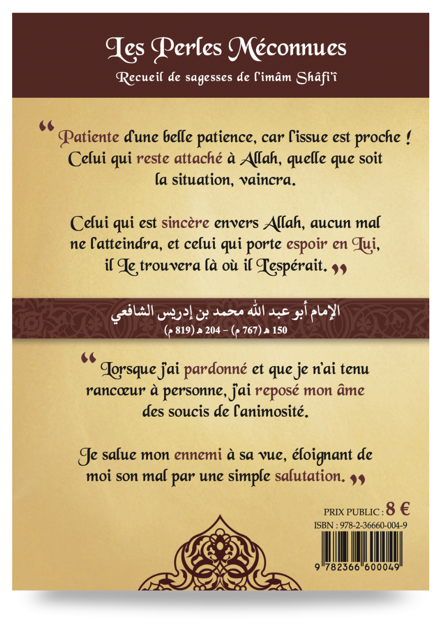 Les Perles Méconnues - Imam Ash-Shâfi’î – Image 2