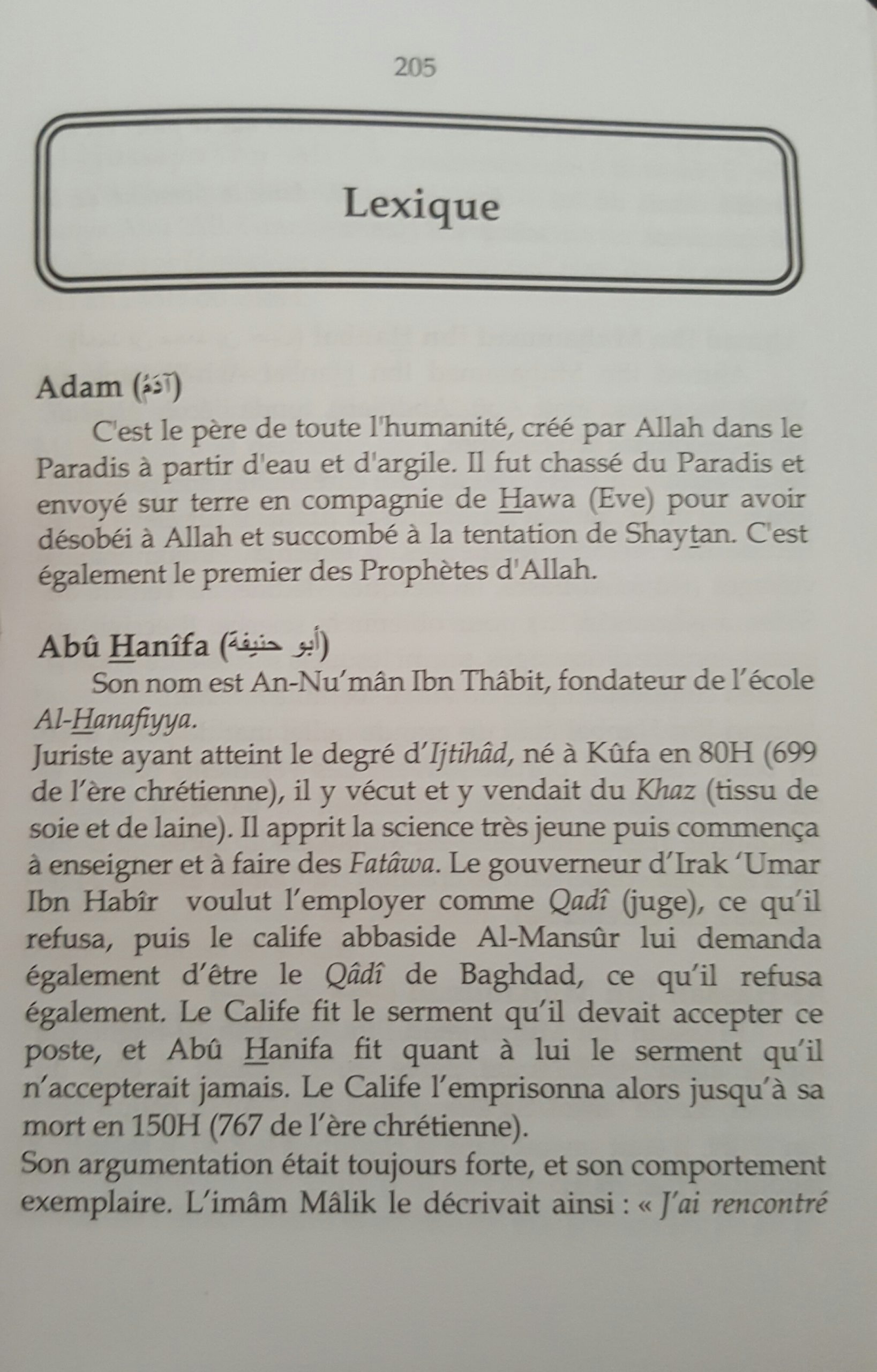 Les Perles Méconnues - Imam Ash-Shâfi’î – Image 7