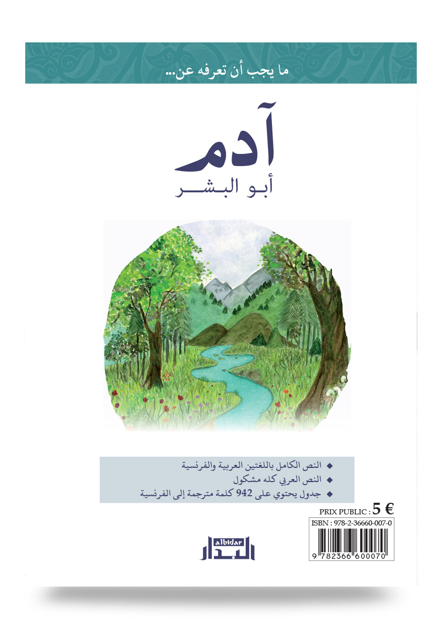 Adam, le Père de l'Humanité (Édition BILINGUE) – Image 2