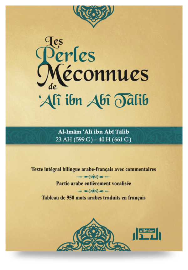 Les Perles Méconnues - Ali ibn Abi Tâlib