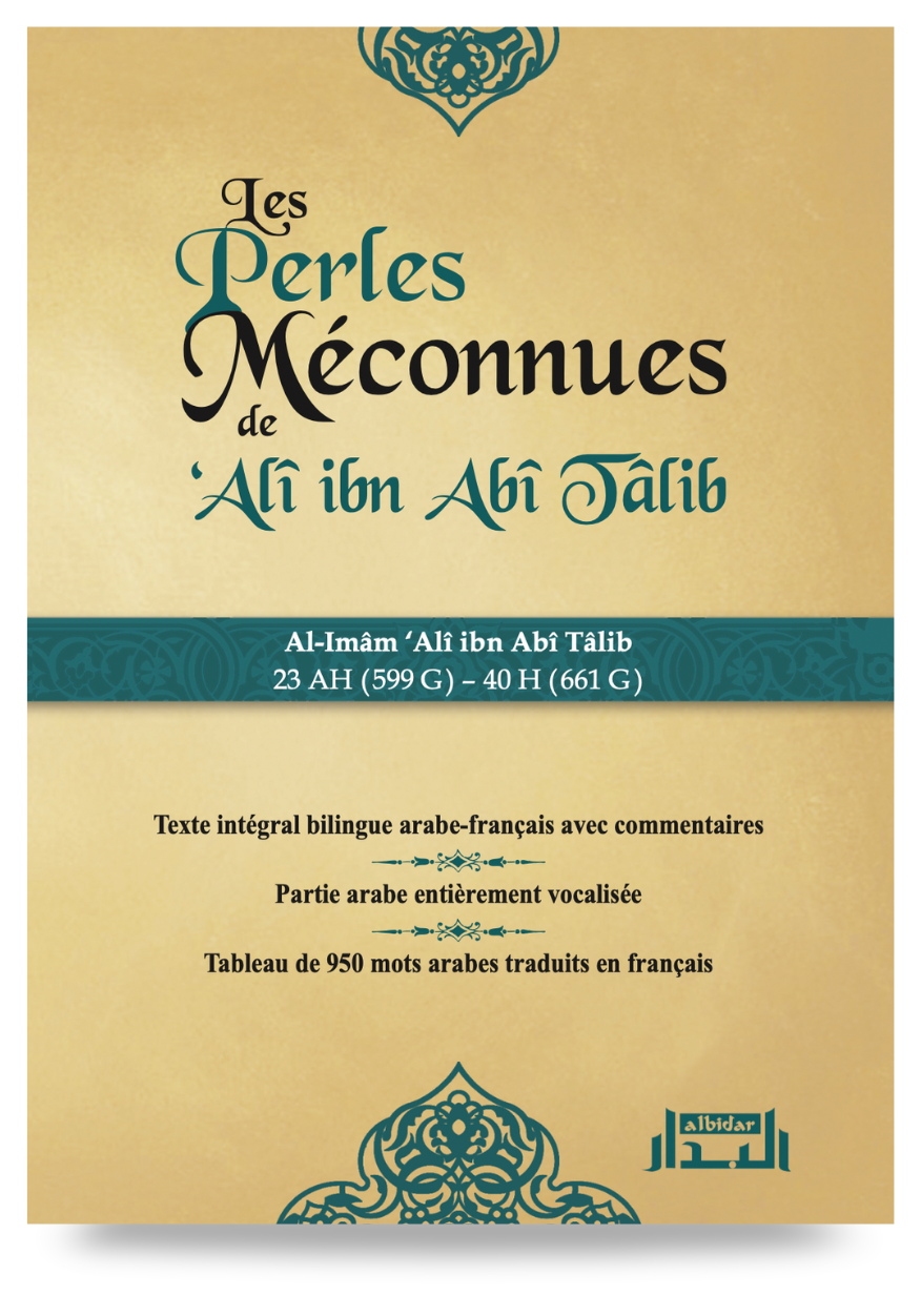 Les Perles Méconnues - Ali ibn Abi Tâlib
