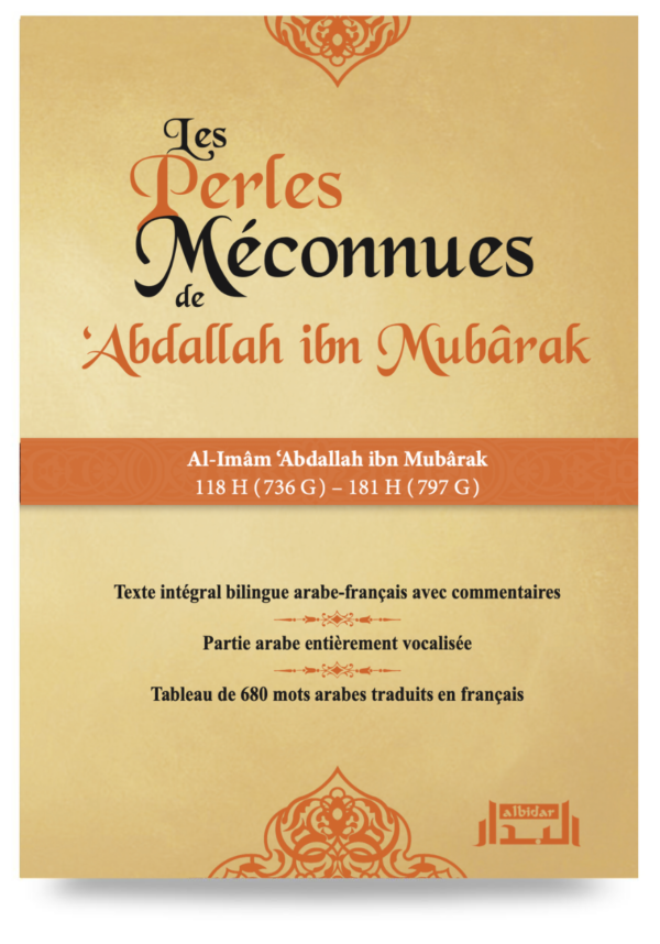 Les Perles Méconnues - 'Abdallah Ibn Mubârak