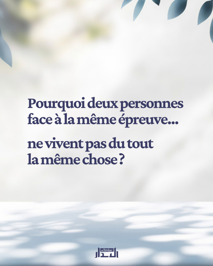 Pourquoi deux personnes face à la même épreuve ne vivent pas du tout la même chose ?