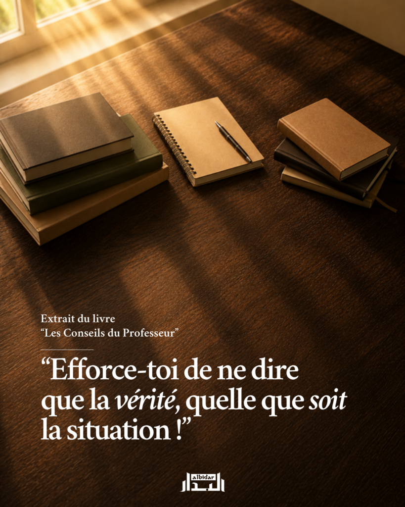 Efforce-toi de ne dire que la vérité, quelle que soit la situation !
